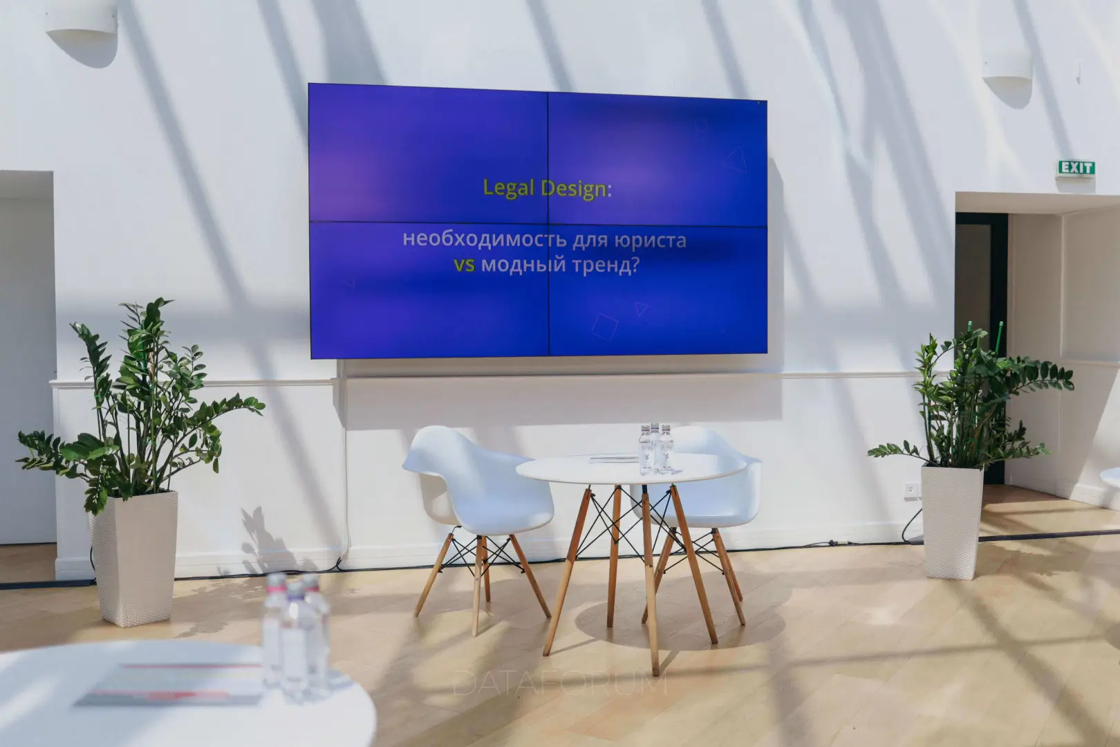 ОНЛАЙН-ВСТРЕЧА PravoTech