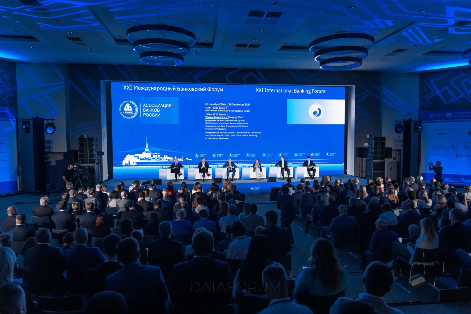XXI МЕЖДУНАРОДНЫЙ БАНКОВСКИЙ ФОРУМ