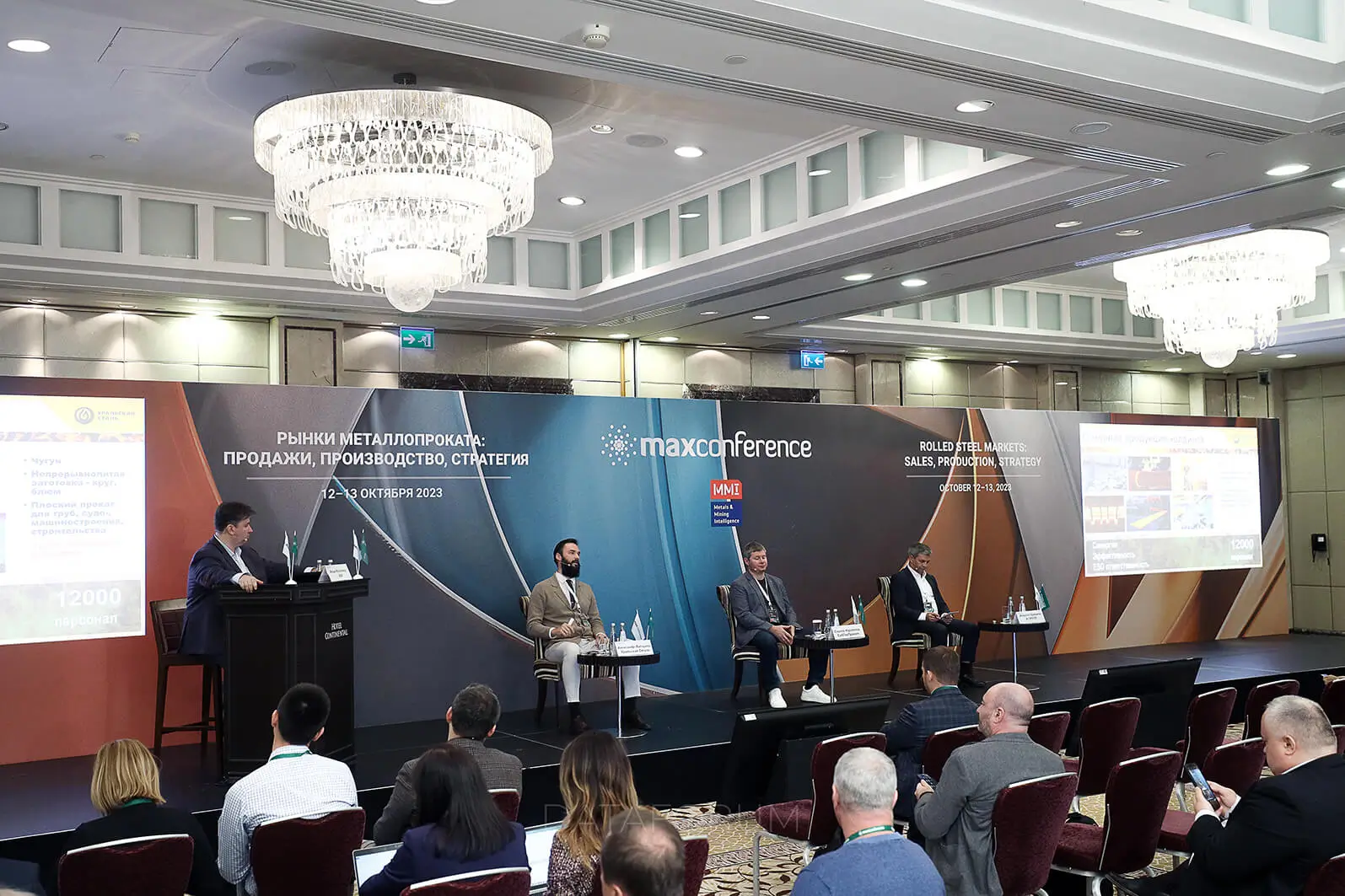 КОНФЕРЕНЦИЯ «РЫНКИ МЕТАЛЛОПРОКАТА: ПРОДАЖИ, ПРОИЗВОДСТВО, СТРАТЕГИЯ»